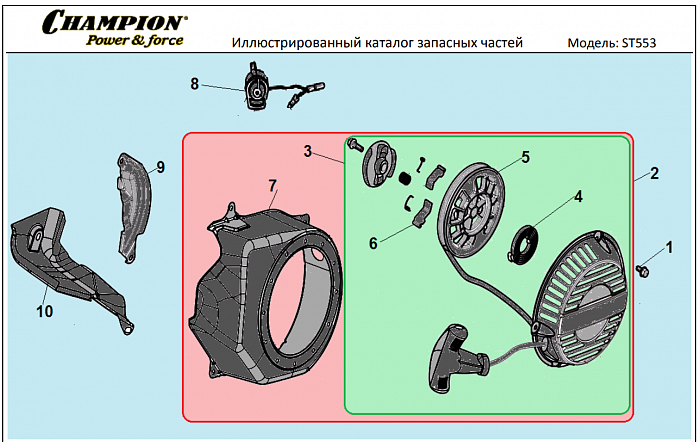 9 СТАРТЕР | СНЕГОУБОРЩИК CHAMPION ST553