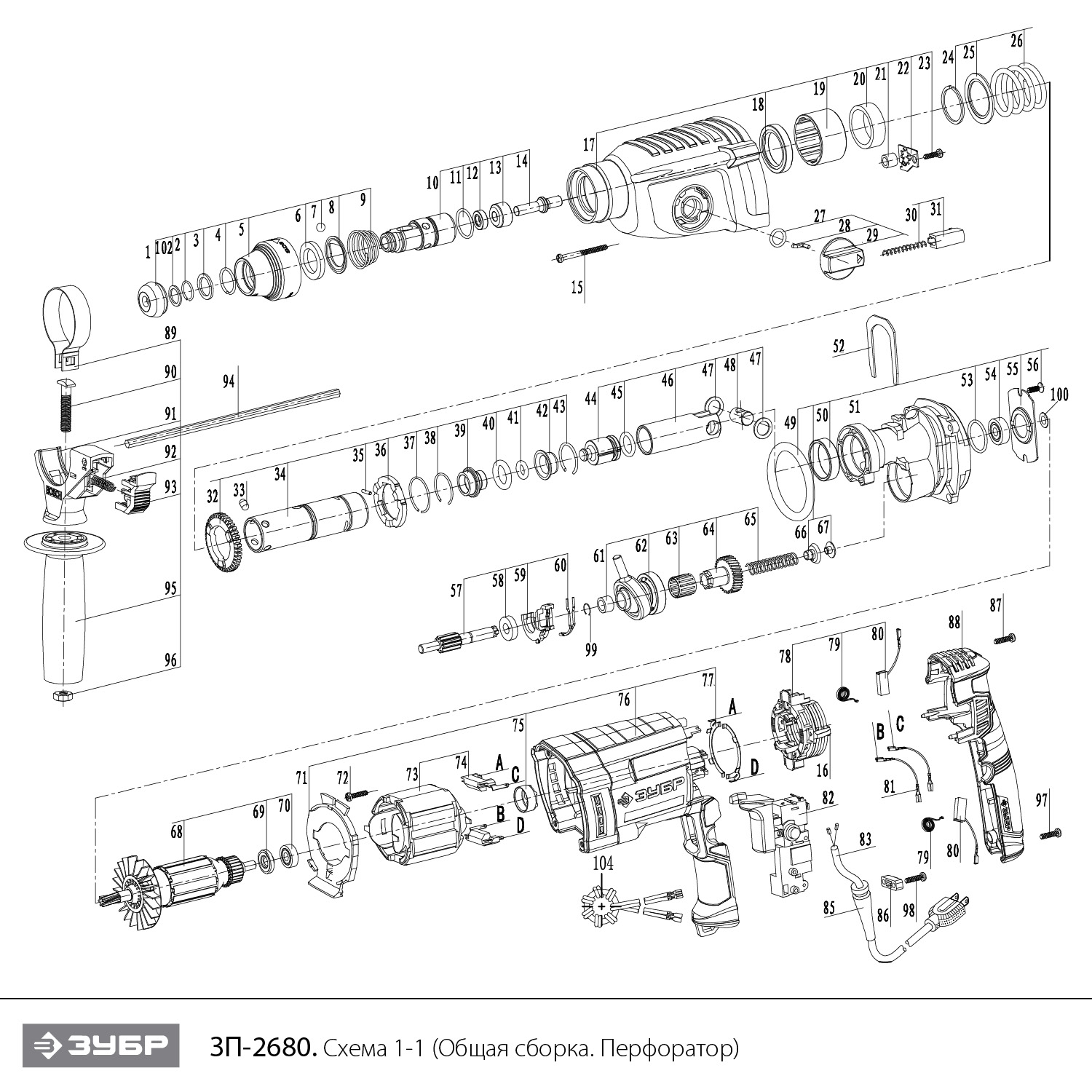 Перфоратор SDS-plus ЗП-2680