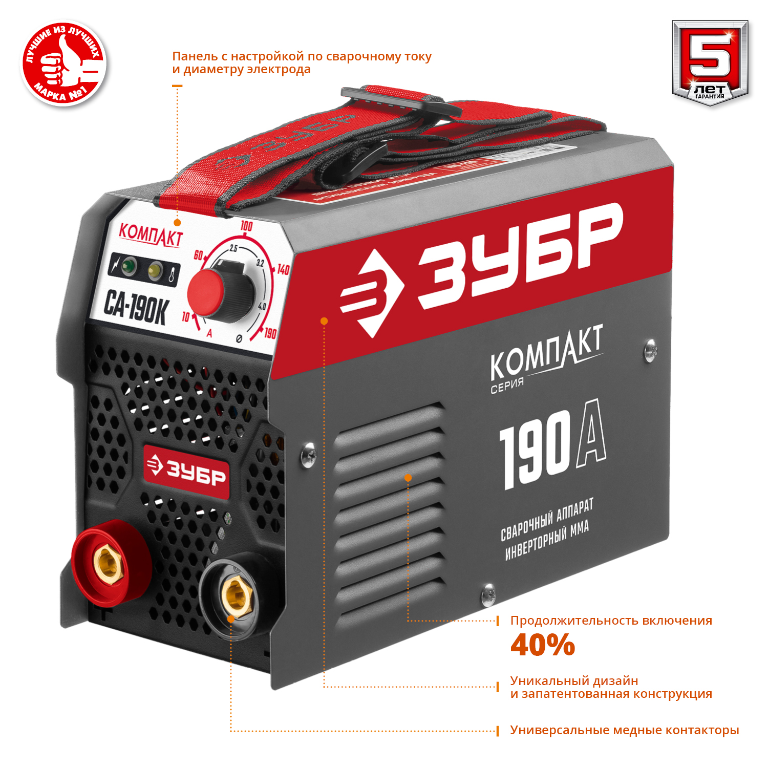 Сварочный инвертор, ММА СА-190К